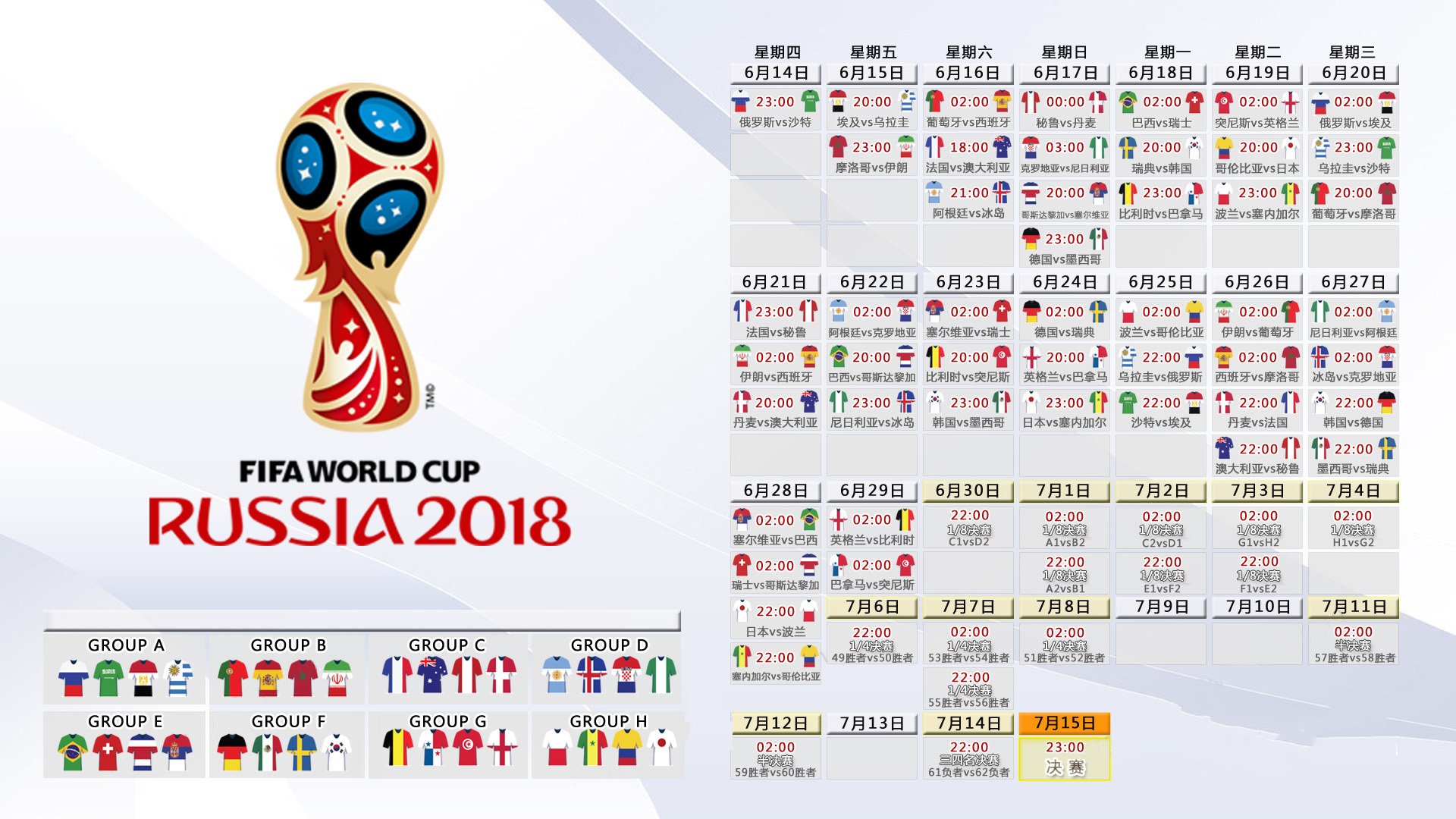 国际足球赛事中出现一些意外的结果，对于国际足球的赛事比赛球必须有什么标志